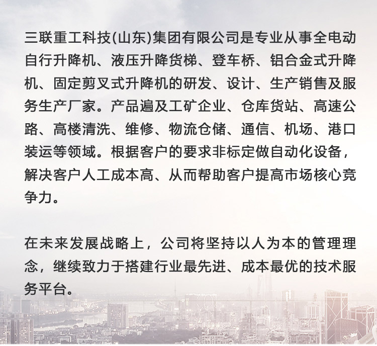 铝合金升降机(图6)
