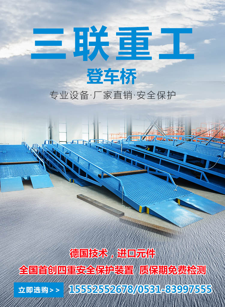 登车桥(图2)