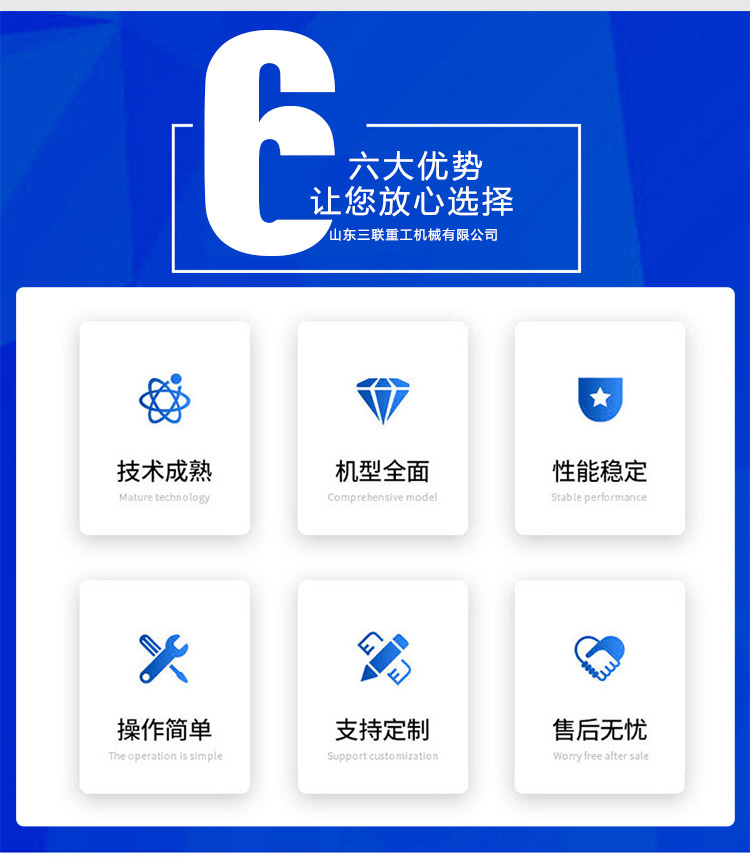 自行走升降机(图2)