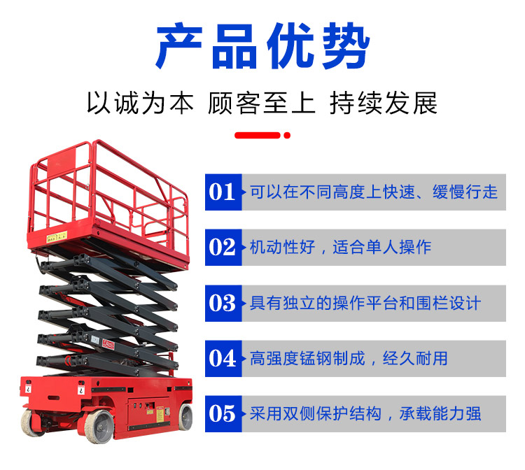自行走升降机(图3)