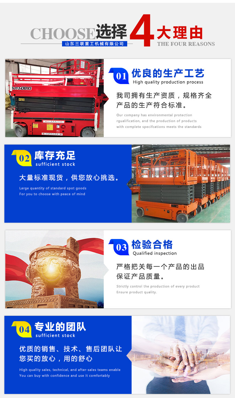 自行走升降机(图7)