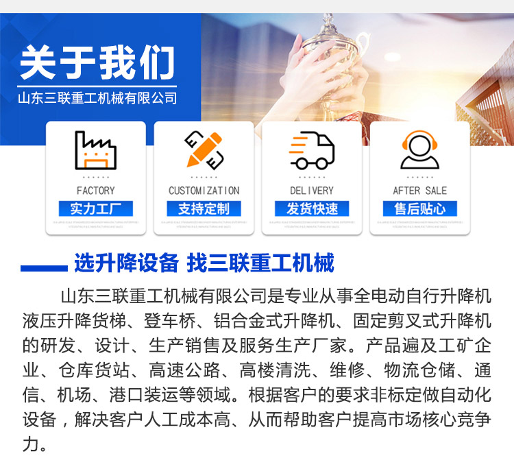 自行走升降机(图8)